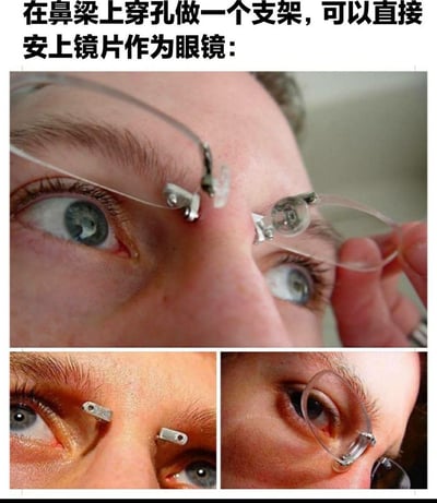 这是一组展示另类眼镜设计的多图拼接内容，通过在鼻梁处穿孔植入金属支架，以此为固定结构来安装镜片，替代传统眼镜的镜腿与鼻托。上方主图展示了佩戴者将镜片安装在鼻梁支架上的场景，一只手正在调整右侧镜片；左下角图呈现了鼻梁上植入的两个金属支架；右下角图单独展示了镜片与支架的连接结构。该设计是将人体改造与实用工具结合的猎奇创意，完全颠覆了传统眼镜的佩戴方式。