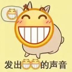 笑得超开心的小鹿发出笑声啦