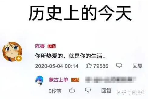 陈睿