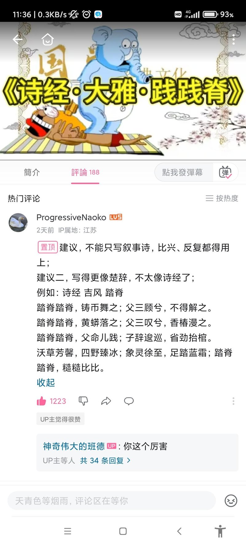 原创卡通视频