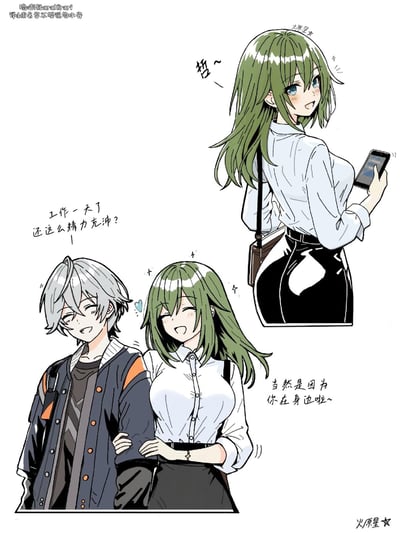 这是一幅二次元风格的连环漫画，包含上下两个场景。上半部分展示绿发女孩的背影，她穿着白色衬衫和黑色皮裙，手持手机，头发飘动，旁边有“哲~”的拟声词。下半部分中，绿发女孩与银发男孩并肩站立，男孩穿着深色夹克，两人面带微笑，女孩挽着男孩的手臂。男孩问道：“工作一天了还这么精力充沛？”女孩笑着回答：“当然是因为你在身边啦~”。整体画面温馨甜蜜，展现情侣间的亲密互动。