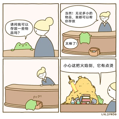这是一幅四格连环漫画：第一格，一只绿色小青蛙趴在寄存处柜台前，向工作人员询问是否可以存放物品；第二格，工作人员微笑着回应，称无论多小的物品都可以帮忙存放，小青蛙开心地表示太棒了；第三格，工作人员趴在柜台上，看着柜台下小青蛙的小包，小包正发出音乐声；第四格，小青蛙拿出了堆积如山的物品，其中包含一把燃烧着火焰的剑，小青蛙提醒工作人员这把火焰剑有点烫，与之前工作人员以为的“小物品”形成巨大反差，制造出幽默的喜剧效果，画风可爱治愈。