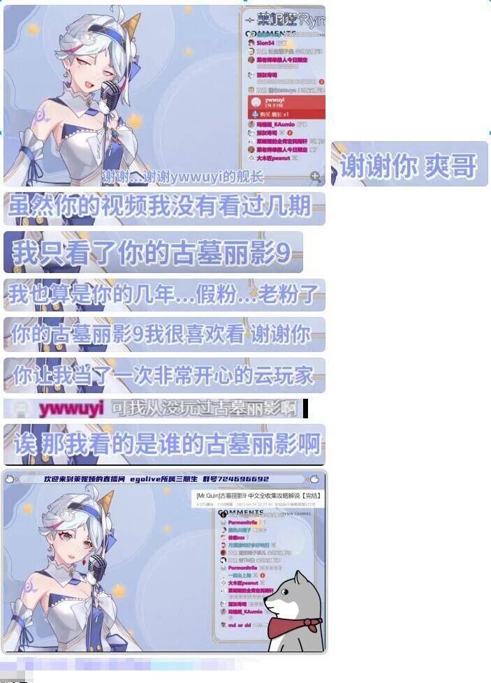 真实人物（游戏UP主）
