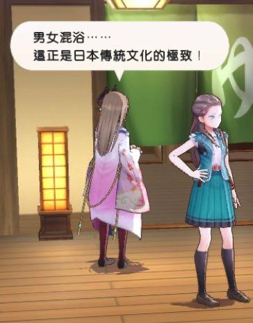 图中展示两个动漫风格少女在日式传统房间内的场景。左侧身着粉色和服的长发少女背对镜头，右侧穿着蓝色校服的少女单手叉腰站立。和服少女的对白气泡中写着：“男女混浴……這正是日本傳統文化的極致！”，画面带有对日本传统文化元素的幽默调侃意味。房间内可见木质地板和暖黄色纸灯笼，营造出传统日式氛围。