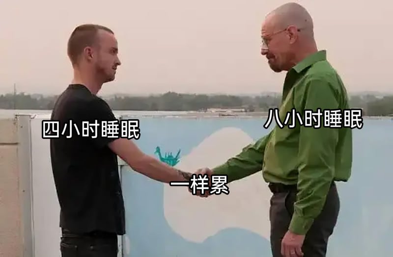绝命毒师