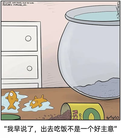 这是一幅单格幽默漫画，场景设定在室内的桌面：右侧是一个大半空置的鱼缸，底部残留着沙子；桌面左侧有两条黄色的小鱼，正躺在残留的水洼里，眼睛圆睁，露出痛苦挣扎的神情；旁边是一个倾倒的鱼罐头，里面的食物洒了出来。漫画的配文是其中一条鱼说道“我早说了，出去吃饭不是一个好主意”，这里运用了双关的冷幽默：鱼把“食用罐头鱼”误解成了“外出吃饭”，于是从鱼缸里“出来”，结果陷入了缺水濒死的困境，通过拟人化的动物行为制造出荒诞又好笑的效果。