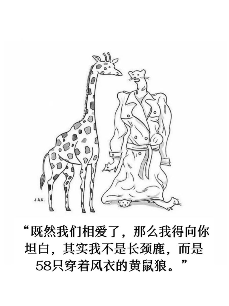 长颈鹿