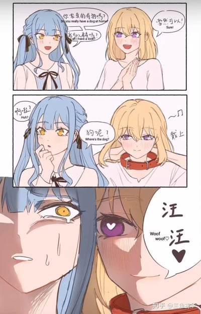 这是一个三格漫画，讲述了一个有趣的误会。第一格中，蓝发女孩兴奋地问金发女孩是否可以看看她家的狗，金发女孩开心地答应了。第二格中，蓝发女孩疑惑地问狗在哪里，而金发女孩则戴上了一个红色的项圈。第三格是特写镜头，金发女孩用充满爱心的眼神看着蓝发女孩并发出"汪汪"的叫声，蓝发女孩则露出了震惊的表情，眼睛里甚至出现了泪珠。这个漫画通过双关语制造了幽默效果，金发女孩暗示自己就是那只"狗"。