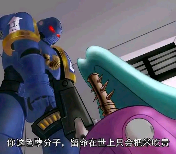 极限战士星际战士
