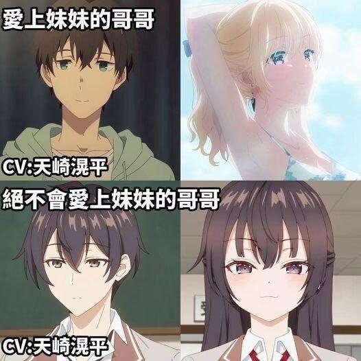 义妹生活