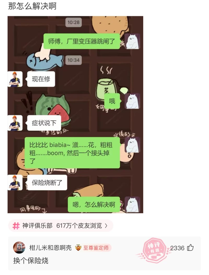 咱们裸熊