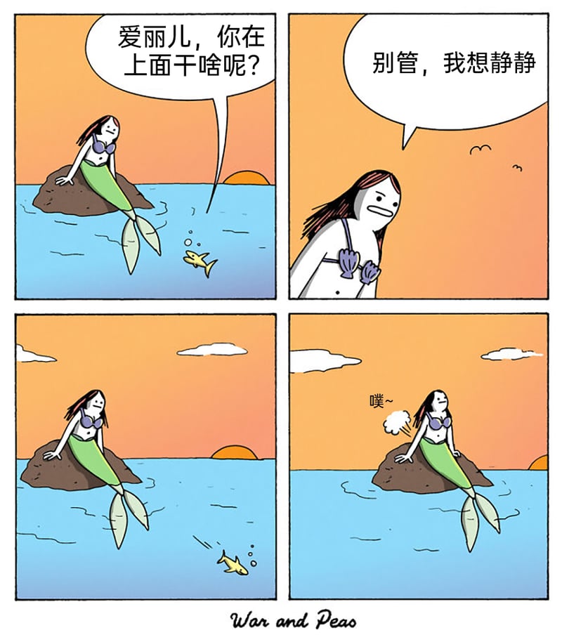 爱丽儿