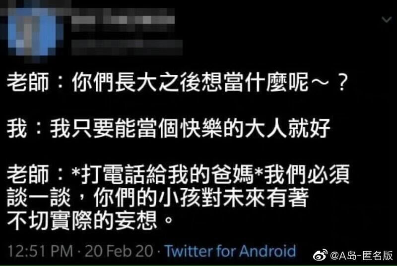 老师