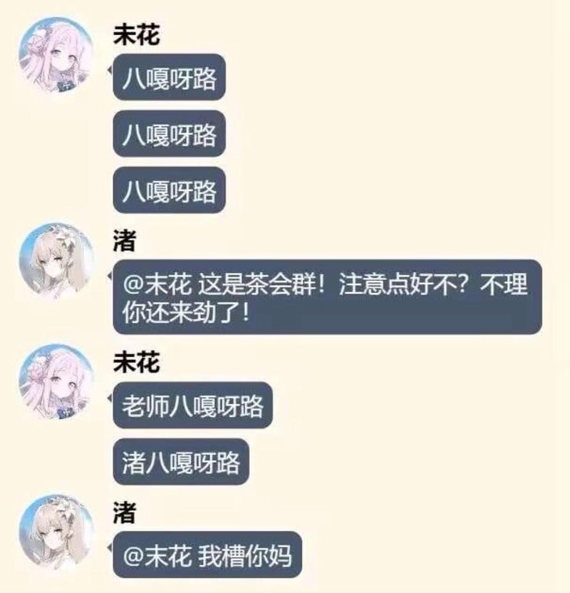 渚
