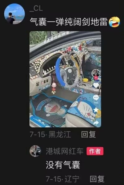 这张梗图展示一辆以哆啦A梦为主题、内饰极为花哨的汽车，方向盘和仪表台布满彩色装饰，座椅和脚垫上有明显的哆啦A梦卡通形象。上方评论关于“气囊一弹纯阎剑地雷”以调侃车内部安全隐患，车主回复“没有气囊”，形成典型网络幽默表情包。整体画面配合社交账号、评论区与短视频UI，突出社交网络段子、玩梗氛围。