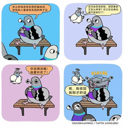 这是一幅四格卡通漫画，以拟人化的鸽子为主角讲述社死反转故事：第一格，紫灰鸽子坐在长椅上，拿着食物局促不安，担心在公共场合吃东西的样子太丑被其他鸽子笑话；第二格，带光环的天使鸽子漂浮在旁安慰它，称没有鸟会在意，且之后不会再碰到这些路人鸽子；第三格，紫灰鸽子被说服，下定决心开始进食；第四格，紫灰鸽子吃东西的样子极度狼狈夸张，满脸食物残渣，发出“BLBLBL”的拟声词，周围路人鸽子惊讶围观，天使鸽子也无奈表示收回刚才的话，用搞笑反转戳中人们在公共场合的社恐与社死共鸣点。