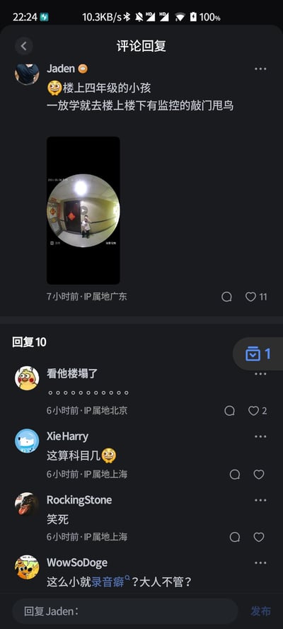 这是一张竖屏的社交媒体评论回复页面截图，用户Jaden（IP属地广东）发帖吐槽楼上的四年级小孩，称其一放学就到有监控的住户门口敲门并做出暴露隐私部位的不当行为，还附带了一段监控视频的截图。下方评论区有10条回复，网友们纷纷调侃：有网友留言“看他楼塌了”，还有网友玩梗问“这算科目几”，更有网友打错字，将“露yin癖”误写为“录音癖”，形成了谐音梗笑点，引发其他网友关注。