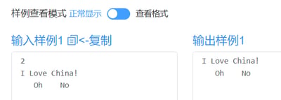 这是一张网页UI截图，以左右对比的形式展示文本处理工具的输入与输出样例。界面上方设有「样例查看模式 正常显示」的开关按钮和「查看格式」选项；左侧为输入样例1，包含数字2、英文文本“I Love China!”和“Oh No”；右侧为输出样例1，将输入的文本内容进行了整理，去除了数字2，并将“I Love China!”和“Oh No”进行对齐展示，清晰呈现了工具对文本的处理效果。