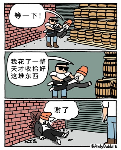 这是一组三格连环卡通漫画，第一格中，手持镰刀的死神抓住了一名戴橙色帽子的男子，男子大喊“等一下！”，背景是码放得十分整齐的一堆木桶；第二格中，男子挣扎着指向身后的木桶，对死神说道“我花了一整天才收拾好这堆东西”；第三格中，原本整齐的木桶变得杂乱无章，男子被死神甩到砖墙处，撞出了一个破洞，他却对着死神说出“谢了”。漫画通过男子反常的感谢制造荒诞笑点，实际是男子不想亲手破坏自己整理好的物品，借死神的手达成了这个目的，形成了强烈的反差感。