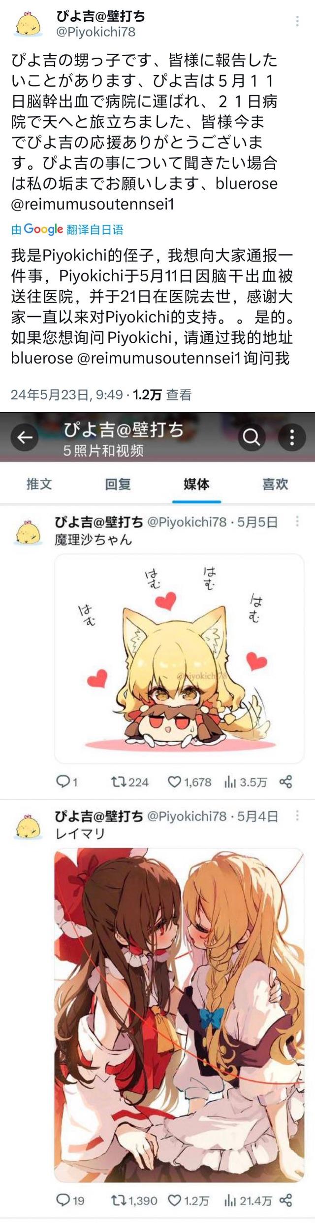 雾雨魔理沙