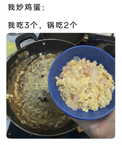 这是一张记录做饭翻车趣事的图文内容，上方配文“我炒鸡蛋：我吃3个，锅吃2个”，用幽默的口吻自嘲炒鸡蛋时的失误。图中展示了炒鸡蛋后的场景：黑色炒锅内残留了大量粘在锅底、已经糊掉的鸡蛋残渣，看起来仿佛“锅吃掉了不少鸡蛋”；一旁的蓝色碗里盛着少量炒好的鸡蛋，还搭配了火腿、洋葱类的配料。右下角能看到一只手端着这个碗，整体内容用调侃的方式展现了厨艺不佳导致粘锅严重、成品量少的日常经历，容易引发有类似做饭经历的网友共鸣。