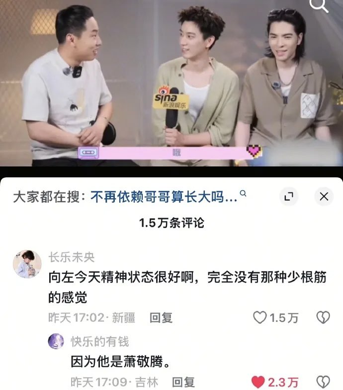 《披荆斩棘4》新浪娱乐群访