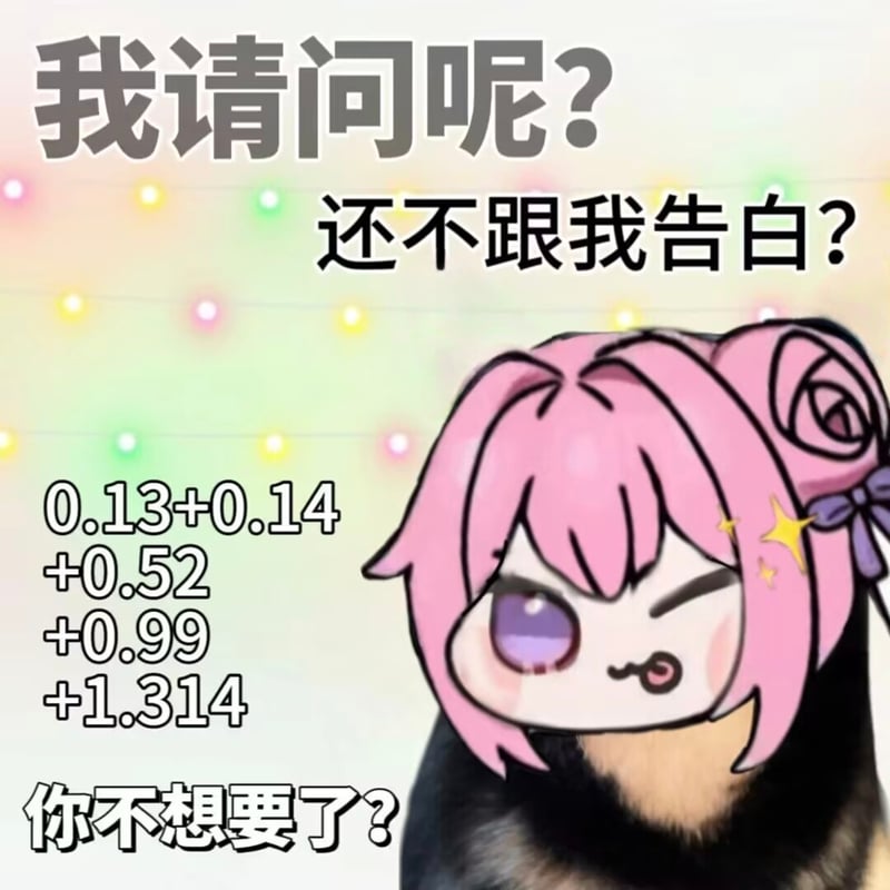 Doro表情包：我请问呢？还不跟我告白？
