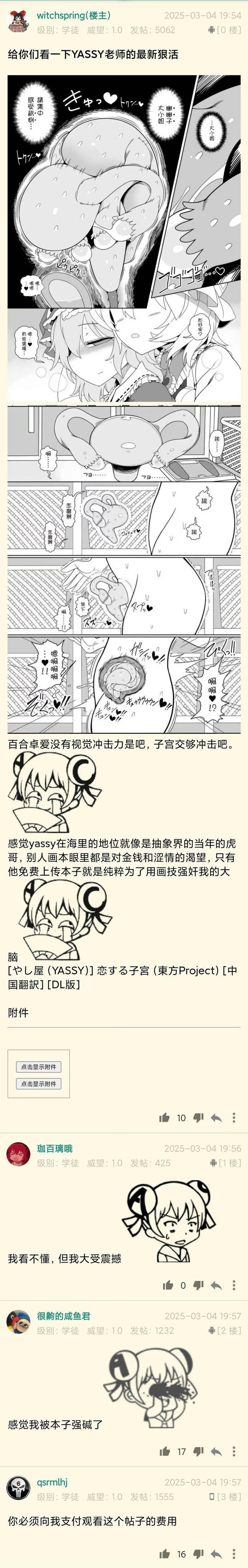 宇佐见莲子