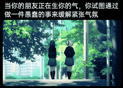这是一张文字加注的动画剧照截图，图上方配有中文文字：“当你的朋友正在生你的气，你试图通过做一件愚蠢的事来缓解紧张气氛”。画面展示了动画《Lycoris Recoil》中的两位主角锦木千束（白发）和井之上泷奈，她们背对着镜头站在被绿植环绕的户外通道中，背景能看到城市建筑。这张图将动画中的场景与现实里和朋友相处的情境结合，用来调侃当朋友生气时，自己努力做蠢事试图缓和气氛的尴尬又暖心的时刻，没有双关、谐音梗等特殊表意，也不包含政治性内容。