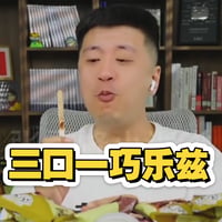 巧乐兹雪碧冰红茶三合一缩略图
