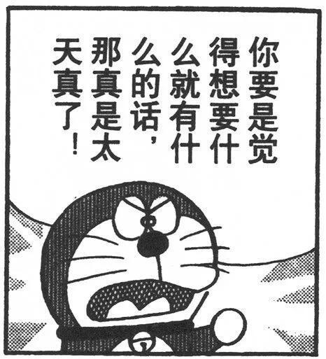 哆啦A梦
