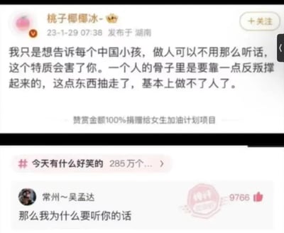 这张图是一张社交平台评论截屏，上方是一位用户非常严肃地说“做人不用那么听话”，但下方有网友嘲讽道：既然如此，那我为什么要听你的话？整张图形成了强烈的讽刺和自相矛盾的幽默效果，属于典型的网络冷笑话和“杠精逻辑”反转。上面的建议本身就要求别人“不要听话”，但本身又变成一句需要被听从的话，网友用评论直接戳破这一自相矛盾。适合用于辩论、讽刺自相矛盾观点。