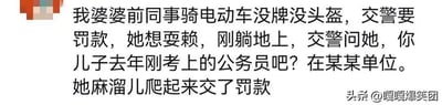 一张纯文字搞笑段子图，内容讲述了婆婆前同事骑电动车因无牌无头盔被交警罚款，试图躺地耍赖时，交警提及她儿子是刚考上的公务员，对方立刻起身交钱的趣事。故事通过反差行为展现了有趣的社会现象。