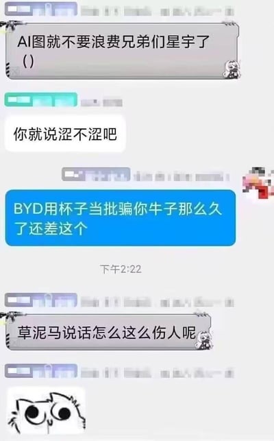 这是一段竖屏的好友聊天记录截图，对话围绕AI涩图展开：第一位用户提出别用AI图浪费兄弟们的“星宇”，另一用户反问“你就说涩不涩吧”，随后有用户用极其扎心的粗俗话语调侃对方，称对方长期用杯子作为替代品，不差AI图，最后被调侃的用户表示“说话怎么这么伤人呢”，还附上一张瞪大双眼、表情惊恐的猫猫表情包，整体对话充满损友间的搞笑互怼，语言直白，主打扎心搞笑的效果。