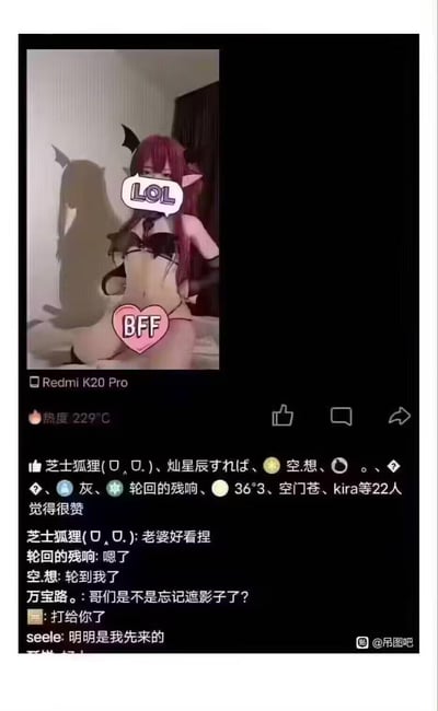 这是一张社交媒体截图，展示了一位穿着恶魔主题服装的女性。她有着红色长发，戴着黑色恶魔角，穿着黑色内衣式服装，跪坐在床上。图片上有两个文字覆盖：一个是白色气泡中的"LOL"，另一个是粉色心形中的"BFF"。截图显示该内容获得了229°C的热度，有22人点赞，并有多条评论。评论内容多为调侃和互动，其中一条评论指出"哥们是不是忘记遮影子了？"，暗示这张照片可能存在不当内容或拍摄疏忽。