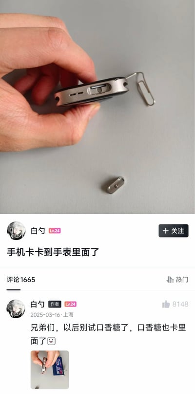 这是一张社交媒体帖子截图，图片上方展示了一只手握着取出零件后的可插卡智能手表，取出的SIM卡托小零件放在灰色桌面上；图片下方是原帖子内容，用户白勺先发布帖子称手机SIM卡卡在了智能手表里面，随后作者本人在评论区更新后续：尝试用口香糖粘出残留部件的时候，口香糖也卡在了手表里面，附带了操作小图，形成了刚解决一个问题又立刻遇到新问题的接连翻车搞笑场景。