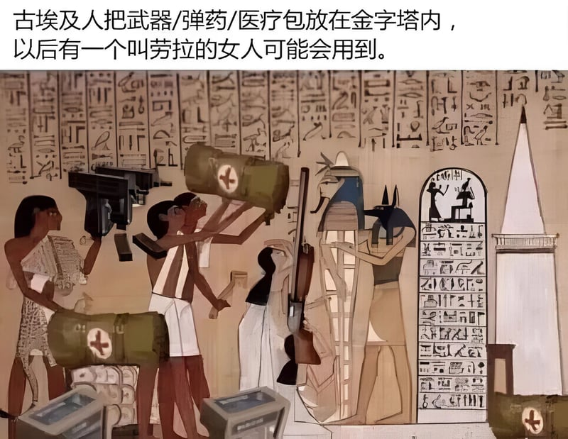 古墓丽影