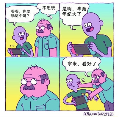 这是一幅四格连环卡通漫画，描绘了爷孙间充满趣味的互动场景。第一格中，紫色皮肤的孙子手持任天堂Switch游戏机，满脸热情地邀请身旁的爷爷一起游玩；第二格中爷爷直接拒绝，孙子则感慨爷爷年纪大了玩不了这类电子游戏；第三格画面给到爷爷，他皱起眉头，露出明显不服气的表情；第四格中爷爷伸手一把抢过孙子手中的游戏机，自信地表示要展示操作，反转的情节打破了“老人玩不了电子游戏”的刻板印象，制造出幽默搞笑的效果，凸显出爷爷不服老的鲜活心态。