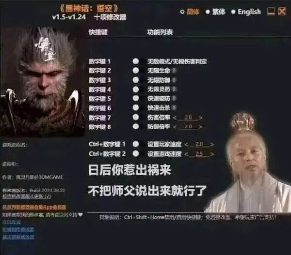 黑神话：悟空