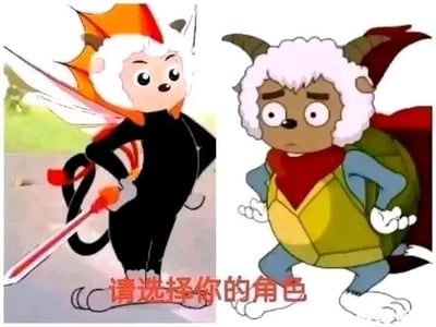 这是一张左右对比的多图拼接P图改编图，画面左侧是经典国产动画《喜羊羊与灰太狼》中的主角喜羊羊，被二次创作为国产动画电影《哪吒之魔童降世》里哪吒的造型，拥有哪吒标志性的火焰披风、混天绫、火尖枪，搭配哪吒的服饰与发型，喜羊羊双手叉腰，神态自信神气；画面右侧是《喜羊羊与灰太狼》中的沸羊羊，被恶搞成带有绿色乌龟壳的形象，它表情呆滞茫然，同样双手叉腰站立，造型滑稽违和。图片底部配有红色文字“请选择你的角色”，通过跨动画IP的角色形象融合，制造出强烈的反差感，以此达到搞笑娱乐的效果。