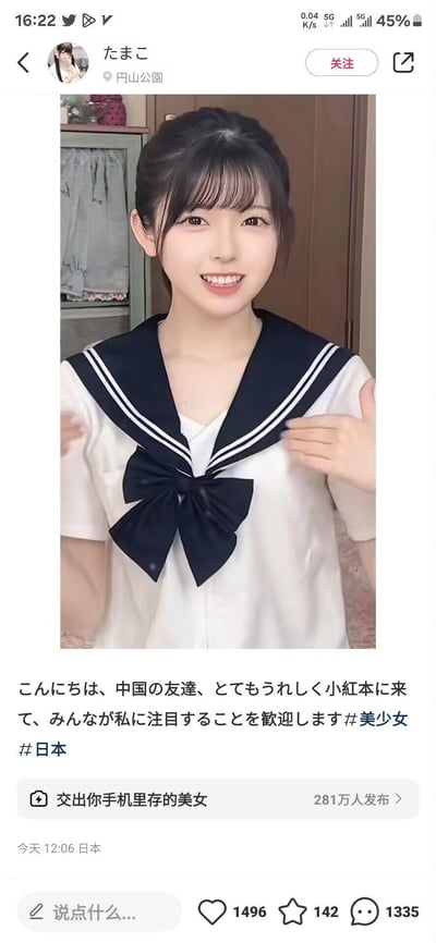 这是一张小红书（日语中被称为“小红本”）的社交媒体截图，来自日本用户玉子（たまこ）的账号。图中女生身着经典白身黑领带白边的水手服，搭配黑色大蝴蝶结，面带灿烂的笑容，双手放在肩膀附近做出友好的动作。她用日语发布帖子，内容是向中国网友问好，表达了很高兴来到小红书平台、欢迎大家关注自己的心情，还附带了#美少女 #日本的标签。帖子下方显示小红书的互动按钮和话题“交出你手机里存的美女”，发布时间为日本时间当日12:06，整体氛围亲切友好，没有双关、谐音梗或暗示类内容。