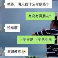 教练