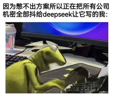 图片上方有一行文字：'因为憋不出方案所以正在把所有公司机密全部抖给deepseek让它写的我:'。下方是一个穿着黄色恐龙服的人正在电脑前打字的场景，桌上有一个透明水杯，电脑屏幕显示着蓝紫色渐变背景。这张图用幽默夸张的方式表现了职场人在无法完成工作任务时，想要依靠AI工具DeepSeek代写方案的无奈又搞笑的心态。