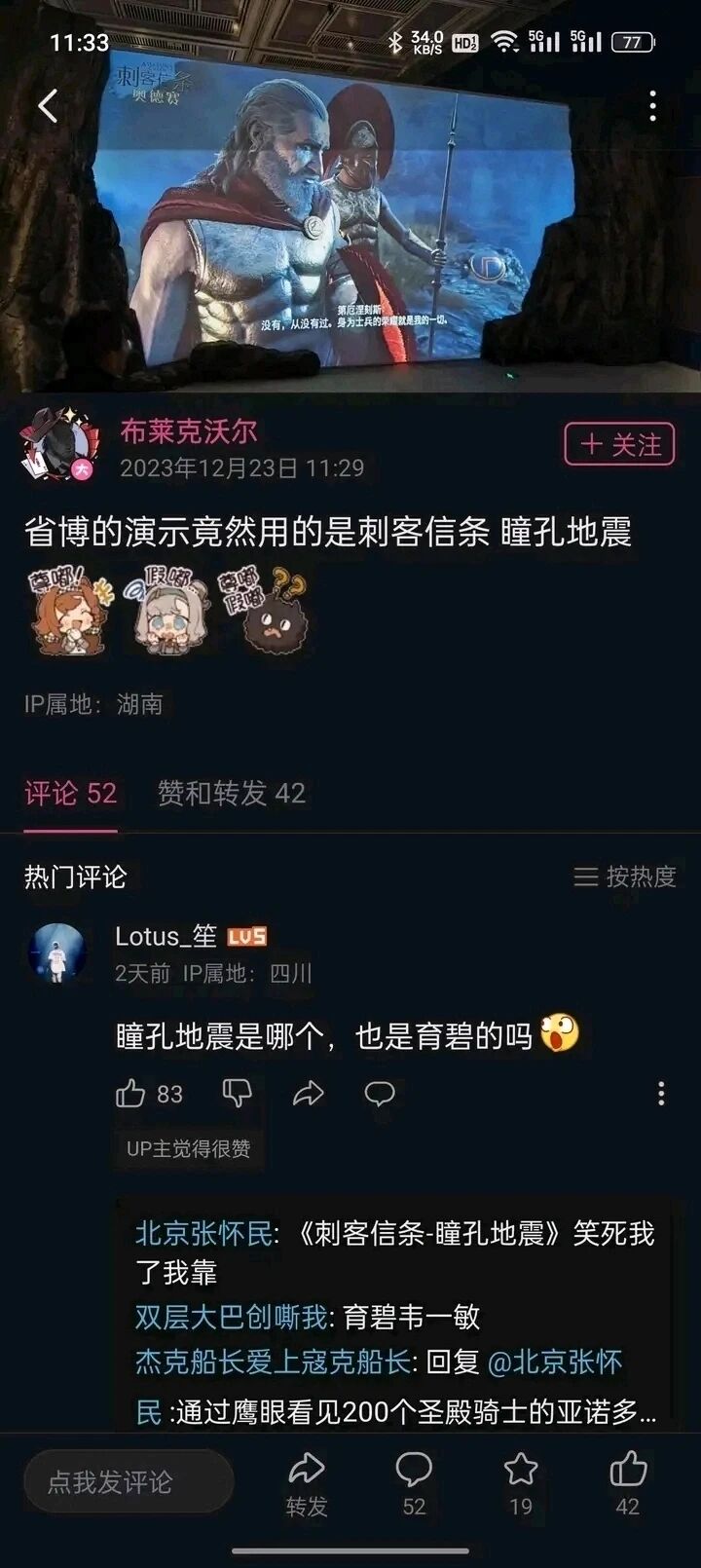 《刺客信条：奥德赛》