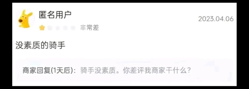 商家