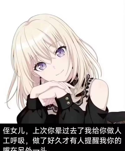 图中是《BanG Dream! It's MyGO!!!!!》里的角色长崎爽世，她有着浅金色短发与紫色眼眸，双手交叠托在下巴下方，面带温柔的微笑，气质优雅。下方搭配了一段荒诞搞笑的段子：“侄女儿，上次你晕过去了我给你做人工呼吸，做了好久才有人提醒我你的嘴在另外一头”，段子通过“搞反头部位置做人工呼吸”的离谱设定制造滑稽笑点，和角色温柔的形象形成强烈反差。