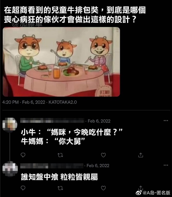 儿童牛排包装插画