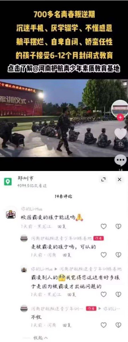 河南护航青少年素质教育基地