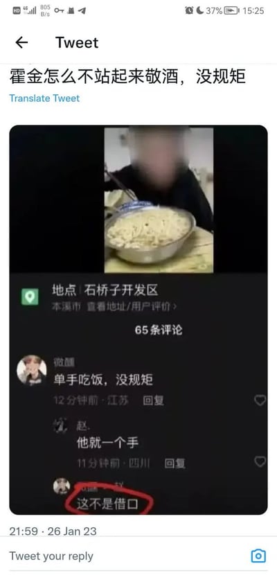 这张图是一则网络评论截图梗。主图中央显示一名男子用一只手吃饭，配文质疑「磕金怎么不站起来敬酒，没规矩」，并配有用户的评论互动。评论区有用户指出男子单手吃饭没规矩，紧接着有评论回复解释“他就一个手”，下面再有一条评论用红圈标注「这不是借口」。该图整体带有讽刺和反讽色彩，表现网络上对礼仪或传统的强制要求与现实情况之间的冲突。这种处理存在一定的幽默和无奈。画面中评论的话语也形成了某种技术层面的双关与对线含义。

没有明显的谐音梗，但有暗示（对于残疾人士的不理解或刻板要求）和典型的「杠精」网络搞笑氛围。