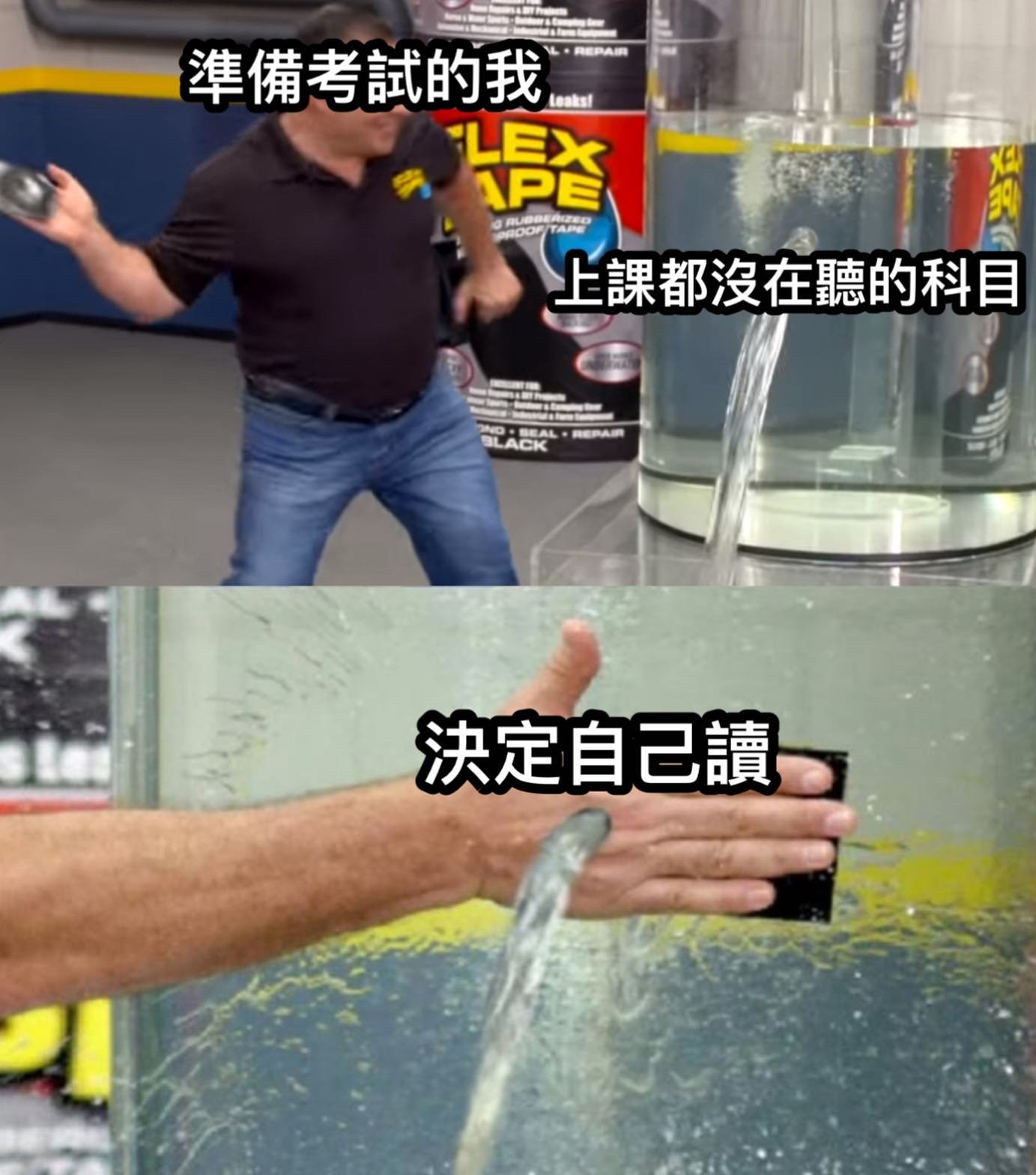 Flex Tape 廣告封面